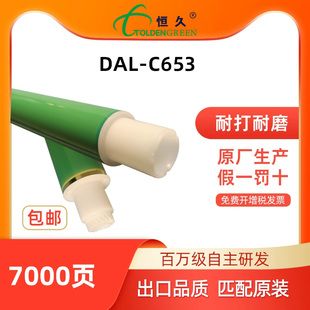 681 653 682打印复印机硒鼓架配件感光鼓芯 M652 恒久鼓芯C653适用惠普HP