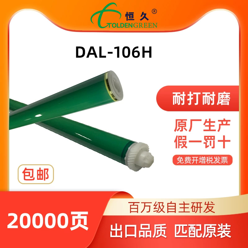 恒久恒久兼容打印机配件感光鼓