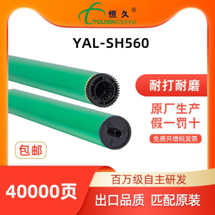 5608 5658 4608 564N MX560复印机硒鼓 恒久鼓芯适用夏普560 465N 3658 3608 365M M364N 4658 565N 464N