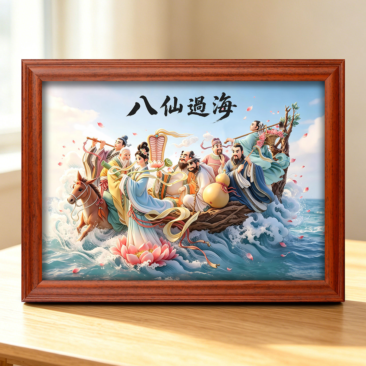 八仙图摆台画八仙过海吕洞宾何仙姑韩湘子神像摆台画玄关客厅装饰