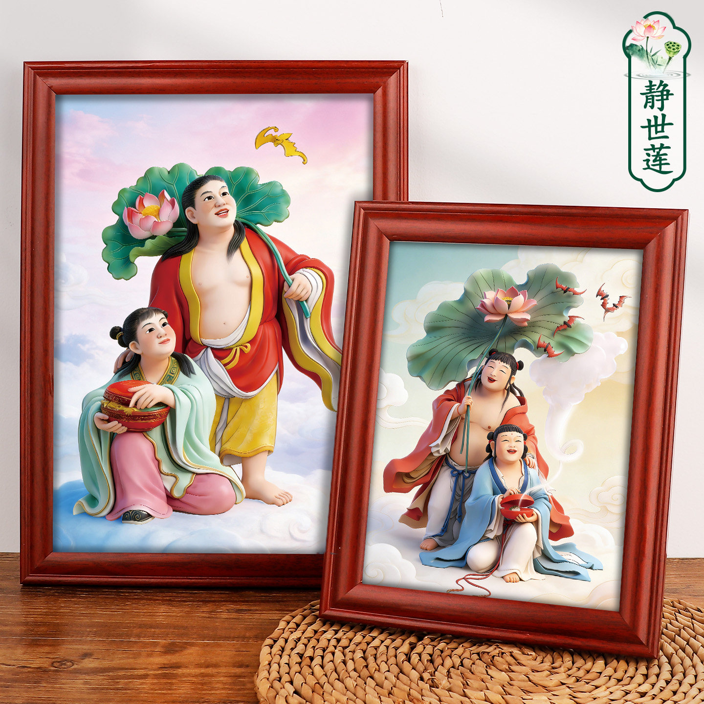静世莲合和二圣摆台画图片
