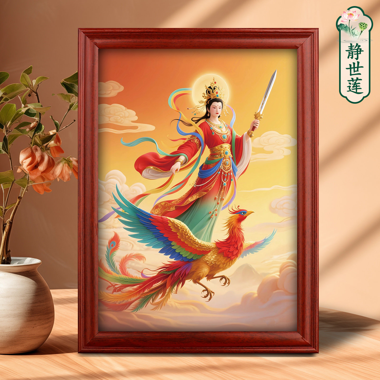 九天玄女画像挂画神像摆件结缘供奉无极元君圣母娘娘相框摆台装饰