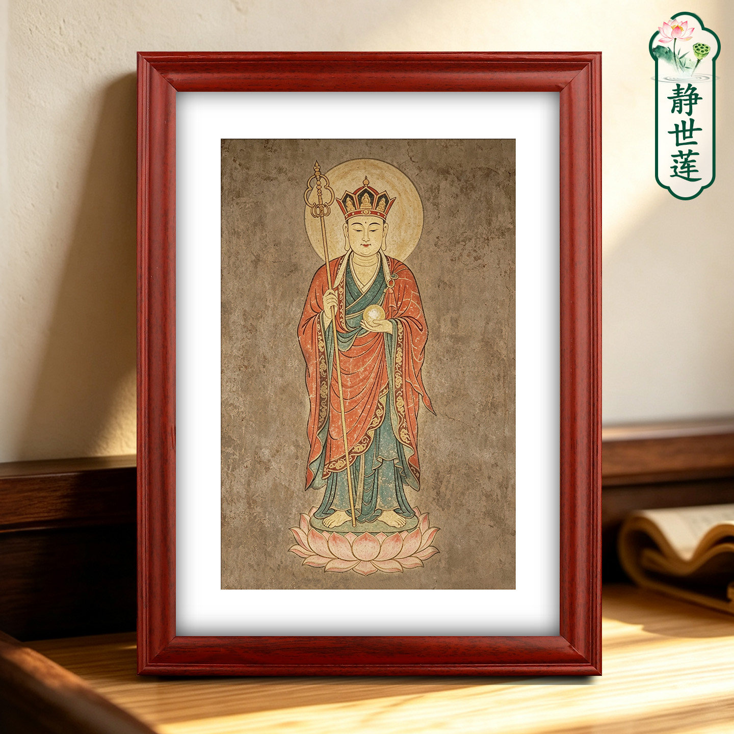 地藏王菩萨挂画客厅桌面供奉摆台画家居藏地王佛像实木相框装饰画