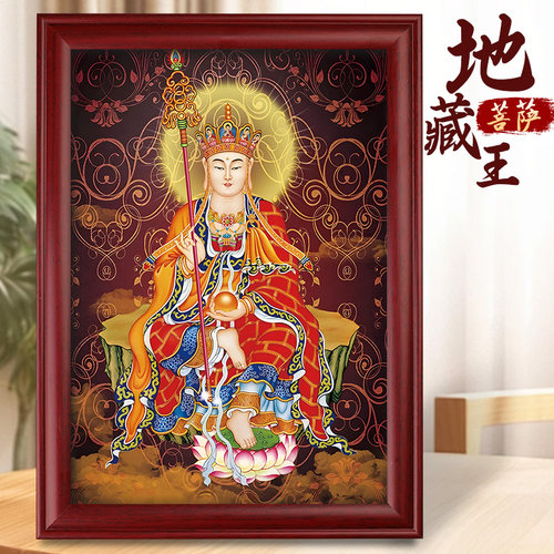 地藏王菩萨画像摆件结缘佛像挂画坐像藏地王菩萨家居客厅装饰画挂 - 封面