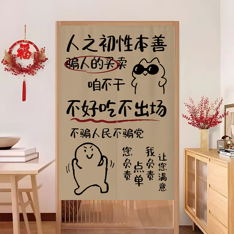 包间餐厅装饰帘子烧烤店门帘厕所卫生间挂帘厨房防油烟遮挡帘撸串