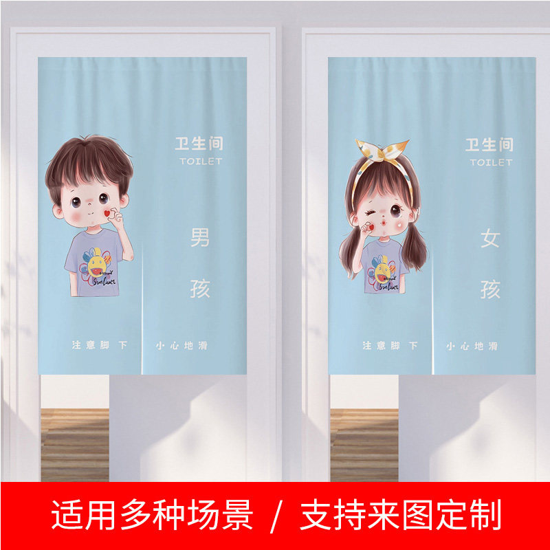 幼儿园厕所门帘儿童学校卫生间帘子托儿所洗手间隔断帘遮挡免打孔