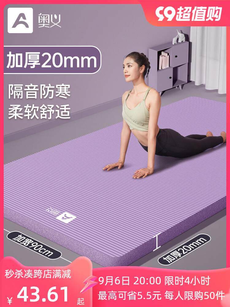 伽垫初学者防滑女加厚加宽健身男舞蹈瑜珈垫子隔音减震地垫瑜