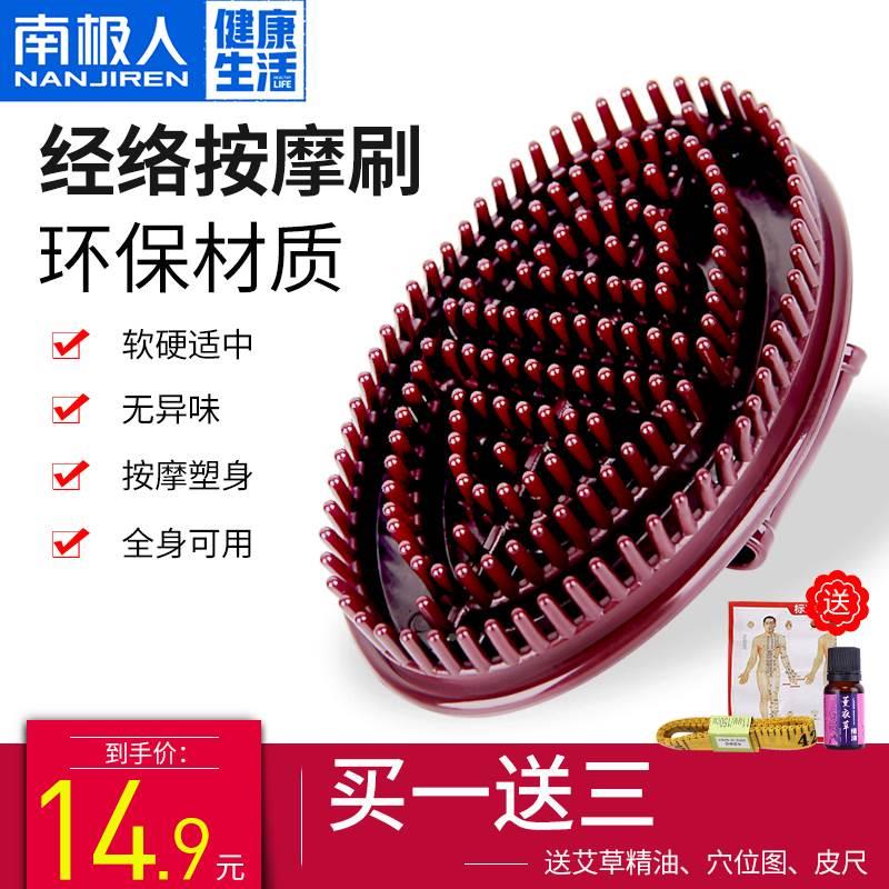 经络刷全身通用五行刷按摩刷软刷软硅胶体脂刷刮痧神器刷腿穴位美