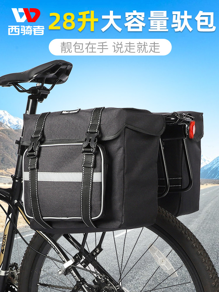 自行车尾包山地车后架载物包电动车挂物包防水大容量驼包骑行装备