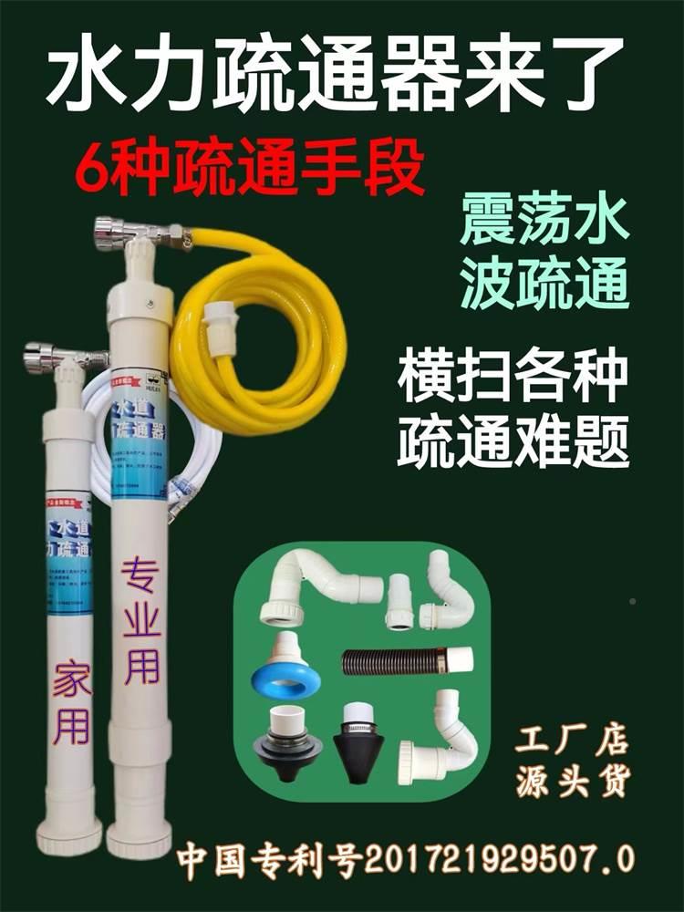 下水道疏通神器高压通马桶蹲厕新型专业水炮厨房管道存水弯通渠通