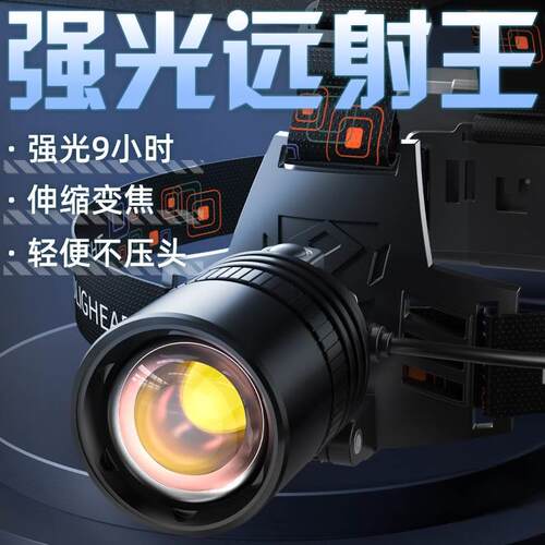 进口德国激光头灯强光充电超亮头戴式手电户外夜钓专用感应灯