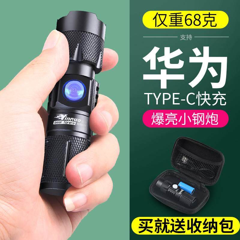 光超亮手电筒小便携户外远射探照手灯可充电高亮锂电池超长续航强