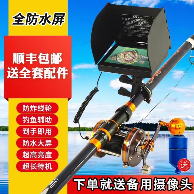 杆全套战渔神可视探鱼器全套装可视锚鱼器高清钓鱼探头水下夜视锚