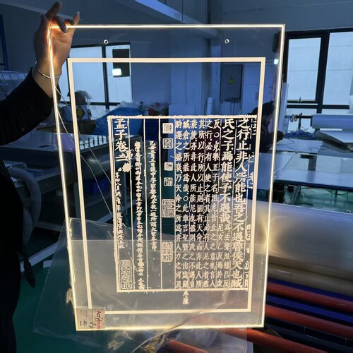 LED透明亚克力发光吊牌导光指示牌定制激光扫描打点雕刻加工 - 封面