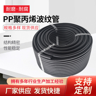 批发pp阻燃耐磨波纹管优质加厚开闭口v0防火塑料浪管电缆穿线软管
