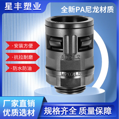 波纹管接头AD13 AD42.5快速塑料固定头 AD34.5塑料软管直插式管头