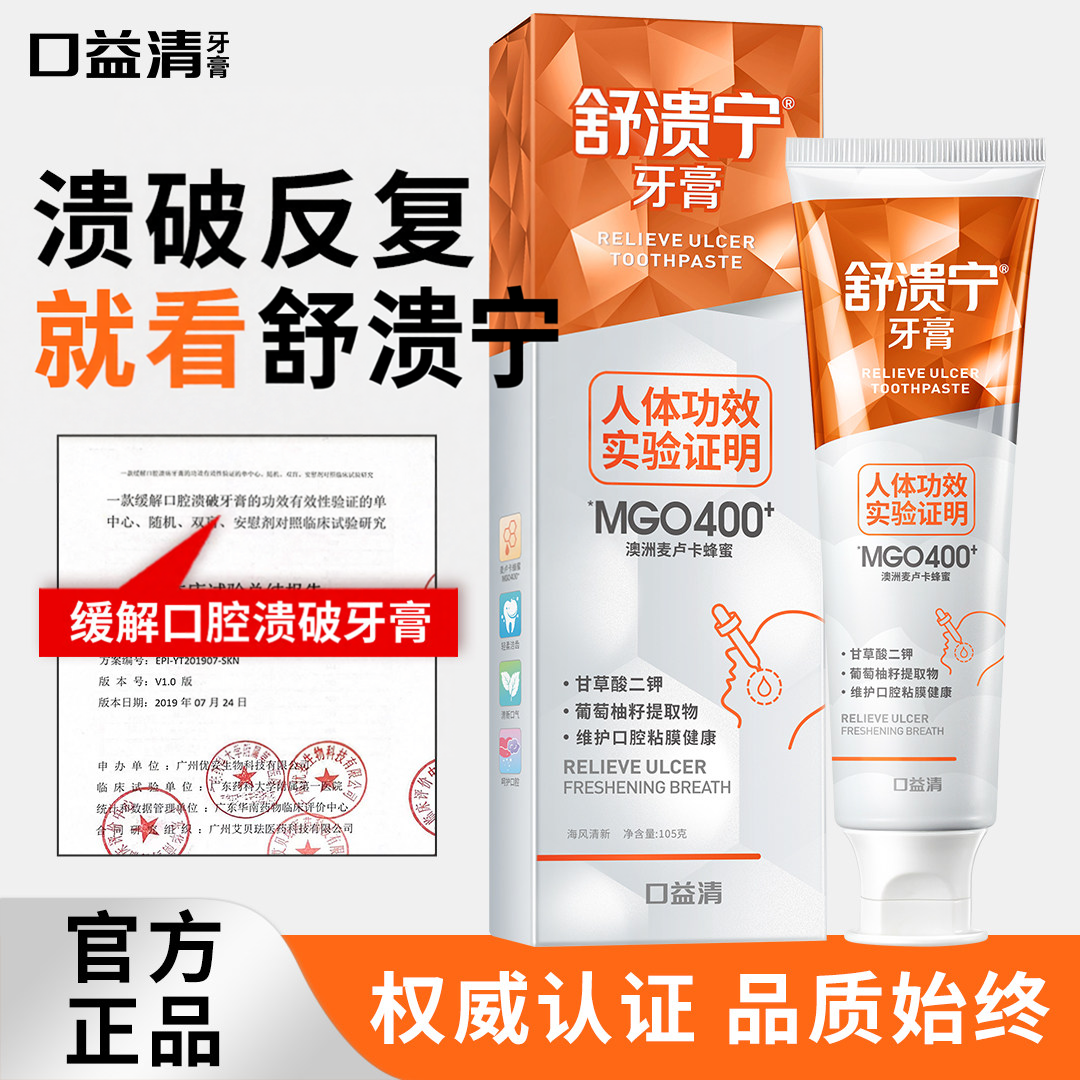 含氟成人牙膏去黄去口臭美白去渍蜂蜜护理护理缓解口腔不适除异味