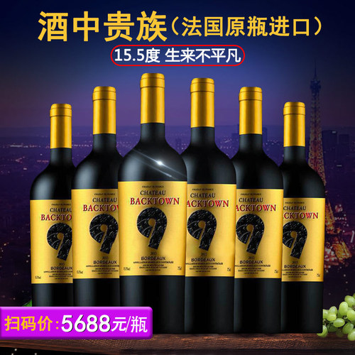 法国原瓶进口红酒小柏桐侯爵（原名城堡）干红葡萄酒整箱6瓶