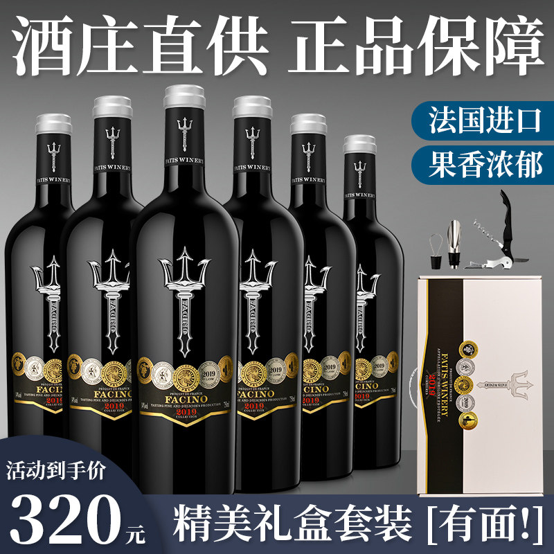 法奇诺至尊干红葡萄酒精美礼盒装