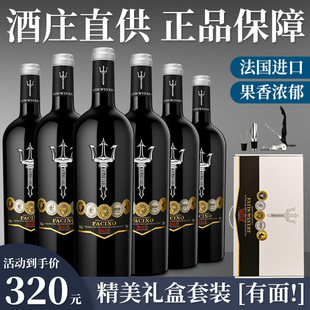 法奇诺至尊干红葡萄红酒14度6支精美礼盒套装节日送礼