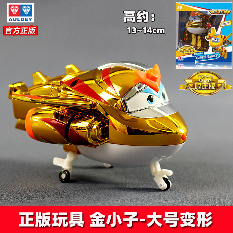 金小子超级飞侠玩具变形机器人正版大号儿童飞机多多小爱乐迪礼盒