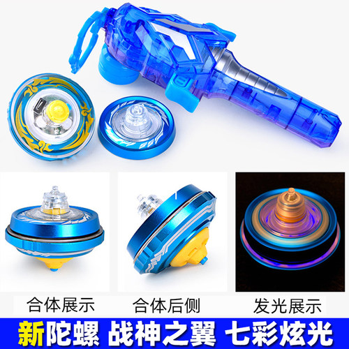 飓风战魂陀螺之翼炫光合金