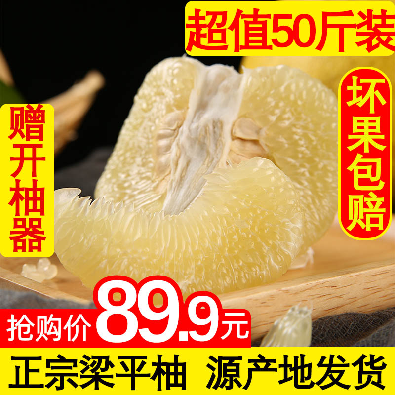 重庆特产50斤梁山现摘平顶柚子