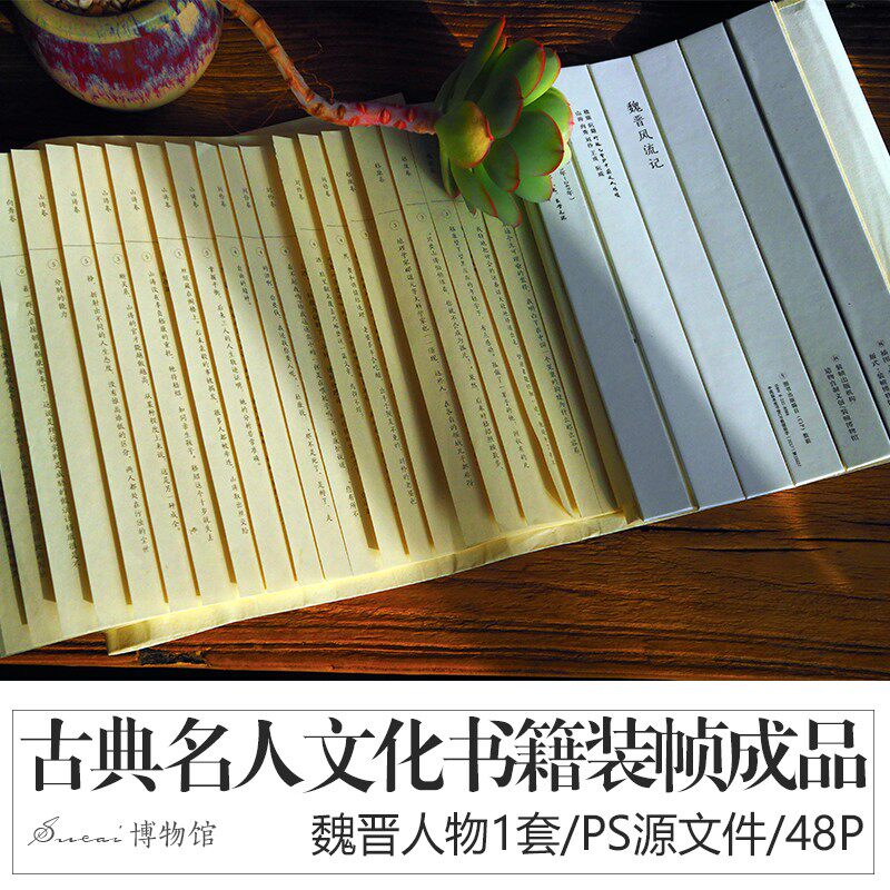 一地一卖书籍装帧设计成品文创产品实物定制手工书制作鱼鳞装印刷图片