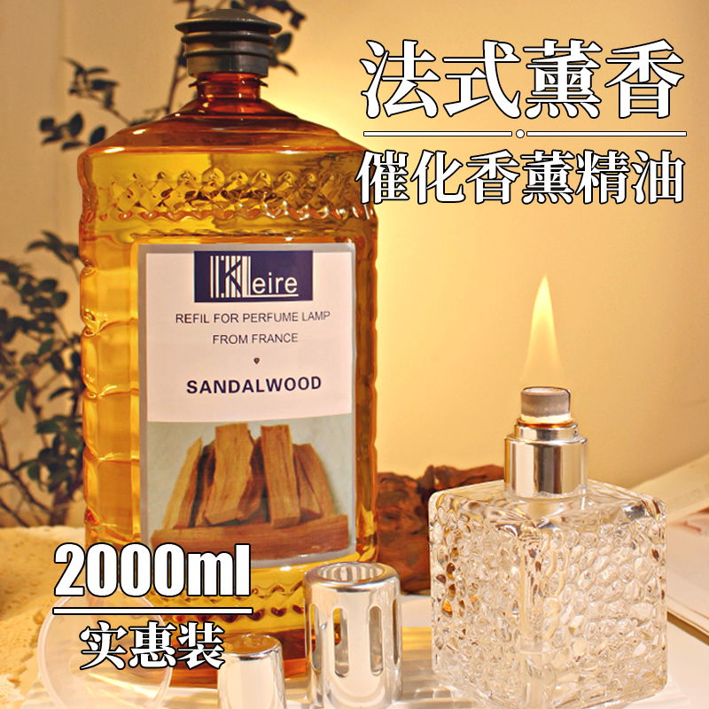 2L法式杀菌除螨点火催化香薰精油