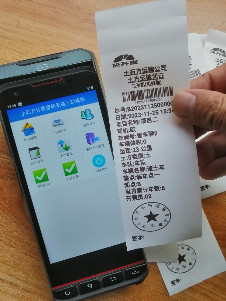 矿区车辆计数器刷卡扫码扫车牌识别计数打印电子土票统计车数记录