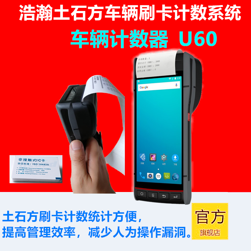 土石方刷卡开票机器渣土车辆计数器土方计次计数小票打印运输计数