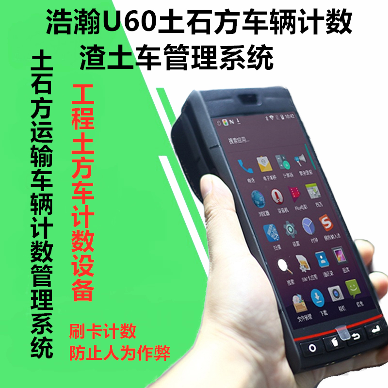土石方管理矿山车辆计运输计数一体机计数系统土方车车数计数器