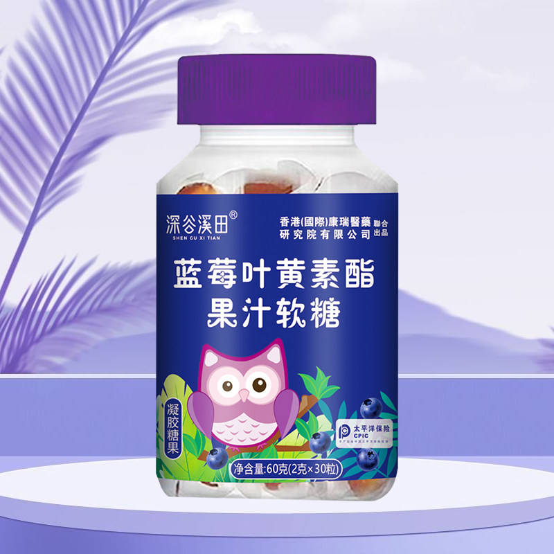 深谷溪田旗舰蓝莓叶黄素酯软糖果汁软糖男女通用蓝莓软糖