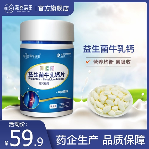 Пробиотик, кальций для детей и взрослых подходит для мужчин и женщин, для среднего возраста