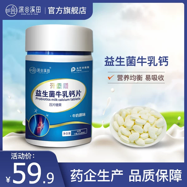 Товары от 深谷溪田旗舰店