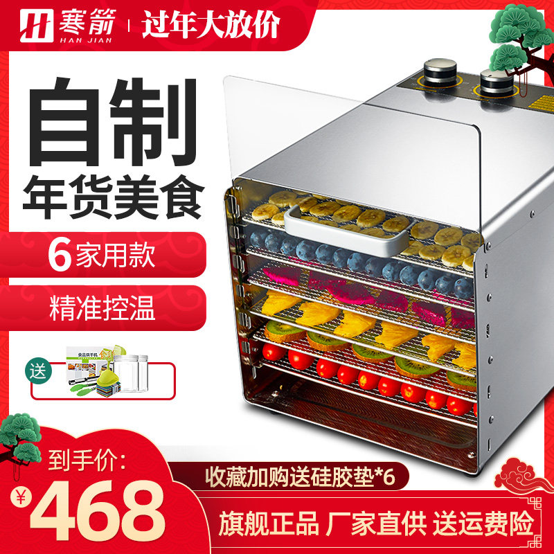 寒箭商用干果机水果食物食品烘干机大容量果茶果蔬溶豆脱水风干机|ruв категории кухонные приборы, коммерческих кухня электричество, 商用干果机 - от Buy2taobao.com для оказания профессиональной услуги покупки агента Taobao