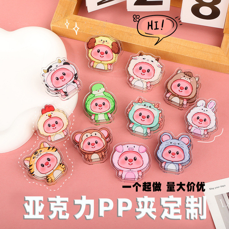 亚克力夹子pp夹手账夹便签夹相片图片