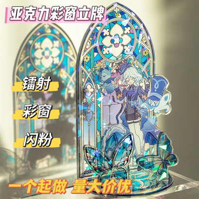 彩窗立牌镭射闪粉多插diy钥匙扣