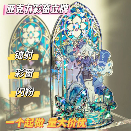 彩窗立牌镭射闪粉多插diy钥匙扣