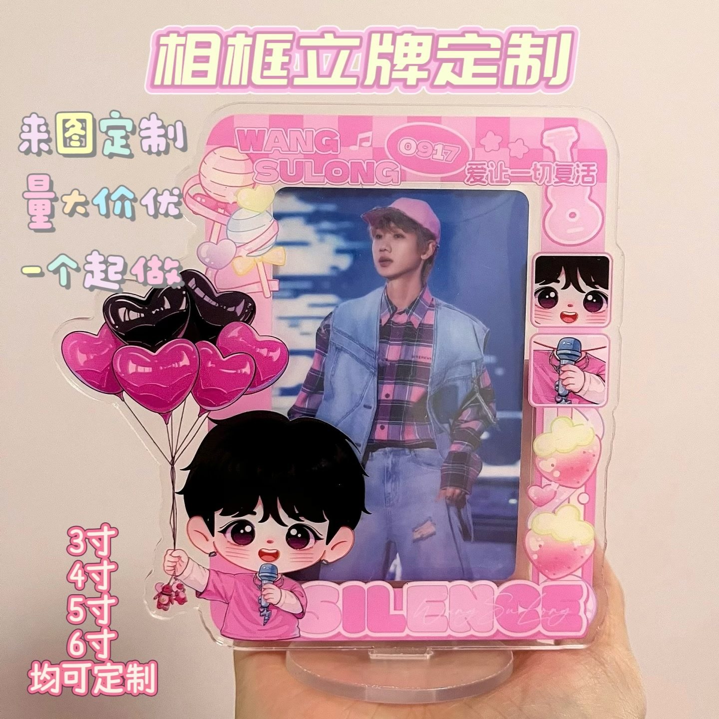 亚克力拍立得相框立牌定制diy创意3寸插卡立牌明星爱豆小卡展示,模玩/动漫/周边/娃圈三坑/桌游,动漫徽章/立牌,淘宝优惠券,粉丝福利购,淘宝优惠卷