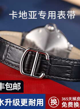 适用于卡地亚蓝气球表带男女真皮手表带原装折叠扣白紫色14mm表链