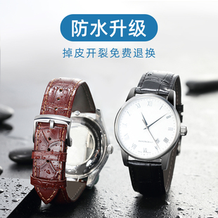 积家防水鳄鱼纹真皮表带男女 代用天梭美度浪琴欧米茄通用皮表带