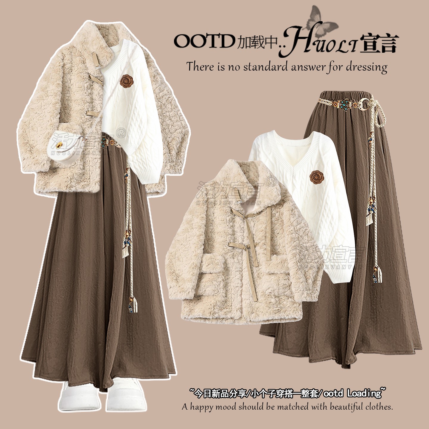 美拉德秋冬穿搭长袖连衣