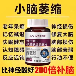 终结阿尔兹海默症阿尔茨海默病预防老年痴呆神经酸中老年记忆