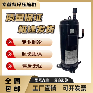 95C2Y美 日立503DH 90C2 603DH 5匹6匹中央空调压缩 80C2