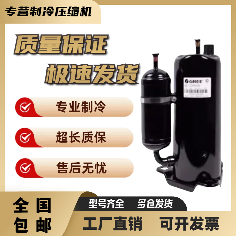 全新 日立/海立GSL133TV-C7AU空调R32 220V制冷压缩机家用设备