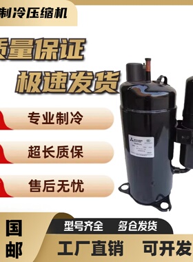 RH220VHLC RH207VHKC 247 RH231VHAC原装志高1.5匹三菱空调压缩机