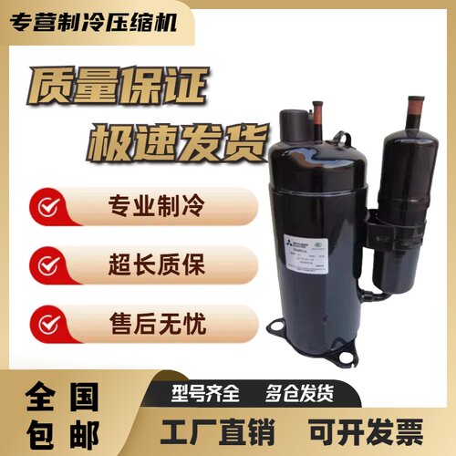 RH220VHLC RH207VHKC 247 RH231VHAC原装志高1.5匹三菱空调压缩机