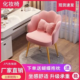 新轻奢高端网红ins化妆椅家用懒人卧室靠背椅子简约美甲梳妆台凳