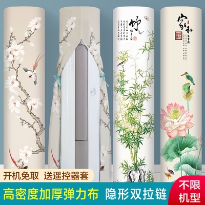 空调防尘罩开机不取加厚高弹力布